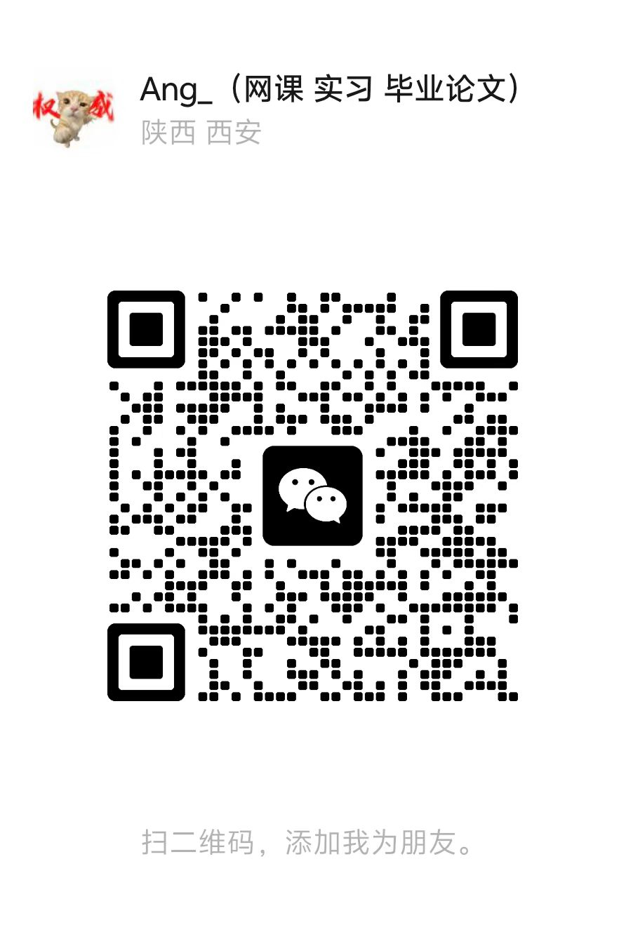 学长微信二维码